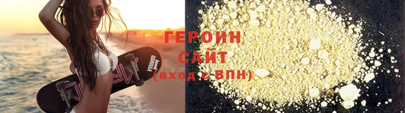 ГЕРОИН афганец Белозерск